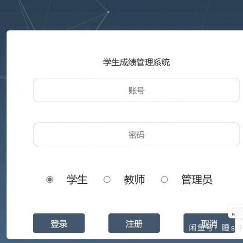 Javaweb学生成绩管理系统，web项目，成绩管理系统，学生管理系统 毕设源码