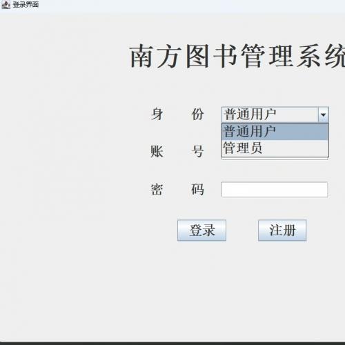 基于JAVA+MySQL+SWING的图书管理系统 毕业设计源码