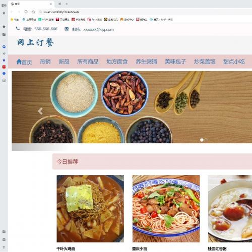 Javaweb网上订餐（在线点餐）管理系统web项目（源码+数据库）JSP +文档报告