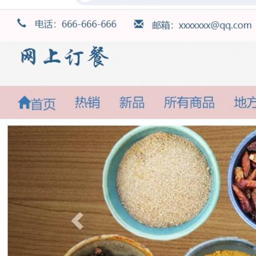 【带文档】Javaweb网上订餐管理系统web项目（源码+数据库+报告书+任务书）JSP