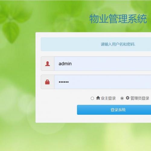 Javaweb物业管理系统，web项目 毕业设计源码