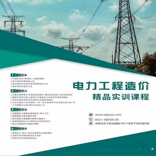 一砖一瓦电力工程视频教程，电力工程视频课程