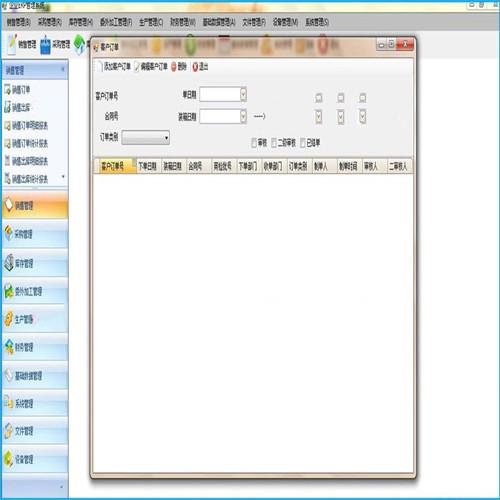 C/S中小型企业ERP管理系统源码WinForm,中小型企业ERP管理系统