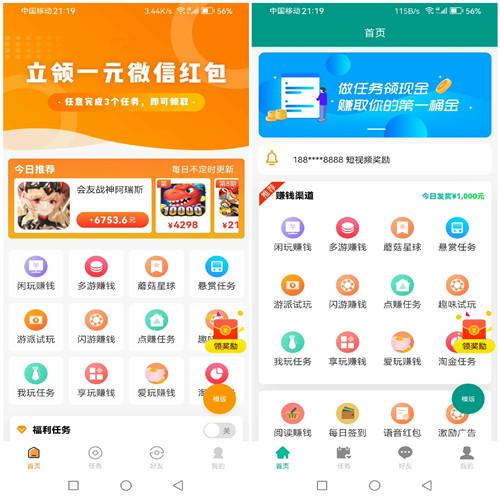 2025游戏试玩平台源码，对接12个试玩平台，三套模板自由切换