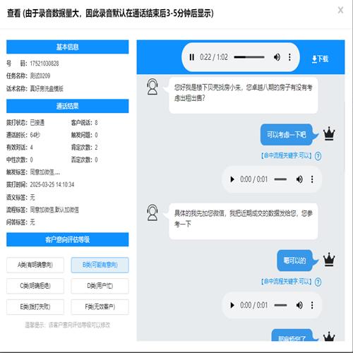 智能语音呼叫中心完整版源码+安装教程部署 根据任务设置进行自动化业务流程
