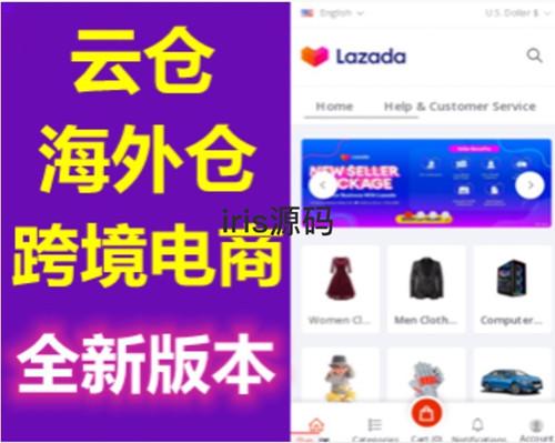 海外仓 多语言多商户外贸商城 独立站带云仓/云仓物流/商家入驻/跨境电商源码