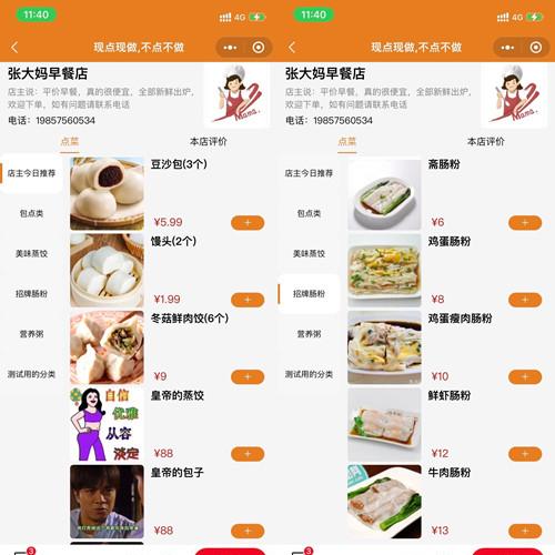 点餐外卖小程序uniapp网上订餐系统小程序源码java和springboot 计算机毕业设计