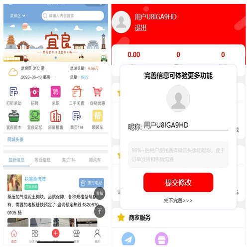 志汇同城生活小程序11.58.1源码（新版） 支持二开，全部开源
