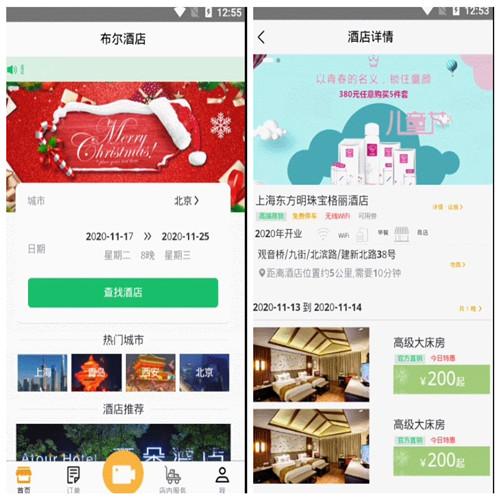PHP酒店管理系统源码，适合多酒店管理，包含三端APP+H5+小程序
