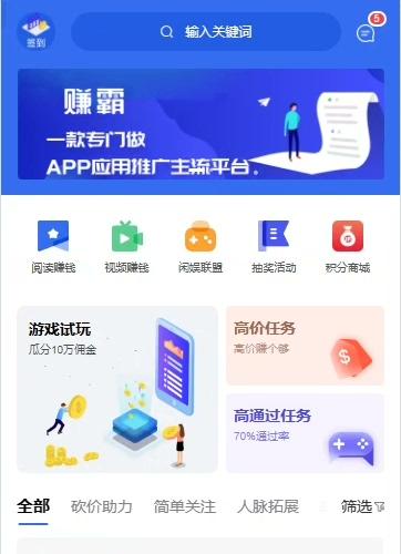悬赏任务源码+uniapp带有源代码的php悬赏任务系统