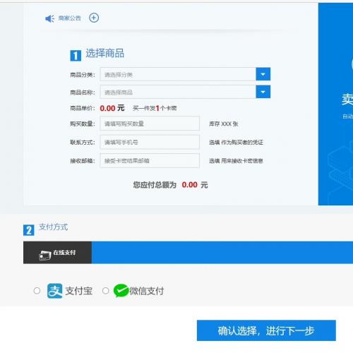 高级版伯乐发卡 系统源码 源码全开源，无需授权内置6款pc模板，四款手机模板支付接口