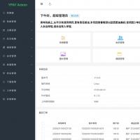 源支付184版本 2025.03.09更新  最新版 云端 开源支付 对接 稳定版
