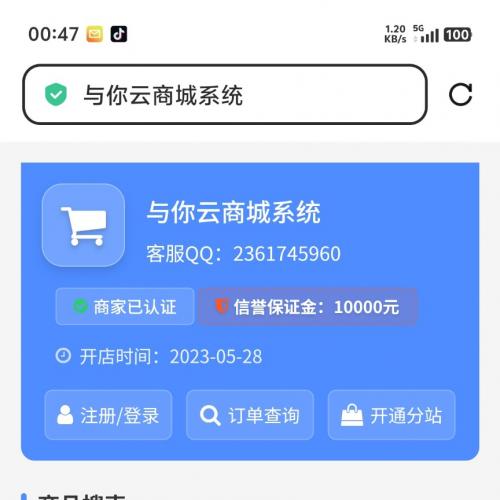 彩虹发卡网源码，十几种模板选择，图示为其中一个模版，无后门无加密