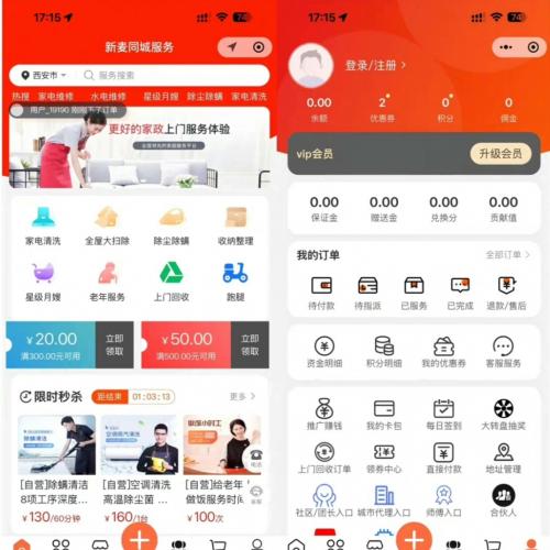 【运营级】家政服务小程序源码家政预约小程序独立版/同城技师预约/上门维修/上门保洁