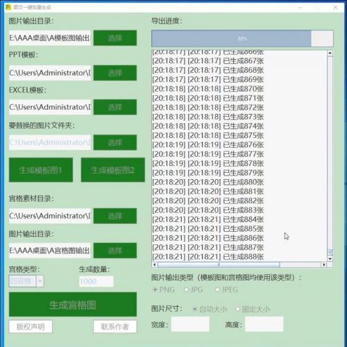 小红书图文批量排版生成工具(版本持续更新升级）
一天生产1000篇内容++效率提升