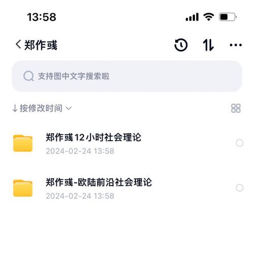 社会学考研网课（郑作彧社会学）郑作彧社会学课程