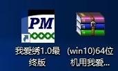 我爱绣1.0最终版 PM4十字绣图纸软件汉化中文版适合Win11/Win10，没