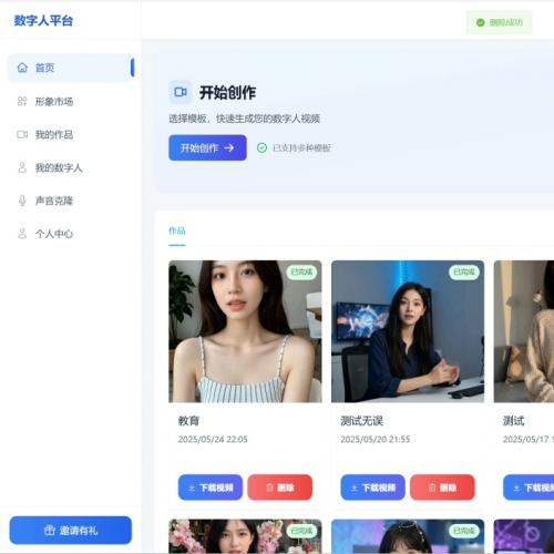 【pc端】商用数字人源码最新版本源码具有复制可能，售出之后不退不换只有pc端