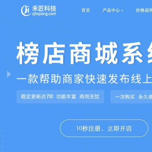 禾匠商城最新版4.8.9（Rain修复版）小程序源码，插件完整
