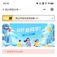 2025年全新独立版校园服务小程序系统，] 校园跑腿服务小程序系统源码
