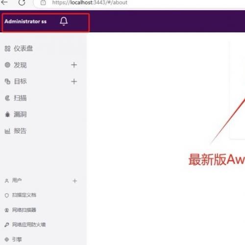 AWVS漏扫2025最新版web漏扫工具AWVS最新版当前版本 2025.1