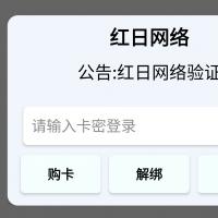 给apk加网络验证，包注入注入不成功不收费，一机一码·一机多码·多种模版