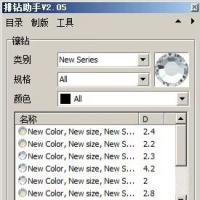 排钻助手包含CDR X4软件排钻助手2.5版本 排钻助手详细安装视频