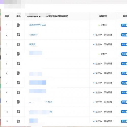 抖音直播录屏软件，用于切片剪辑赚钱碎片时间副业小帮手买完工具还免费教学