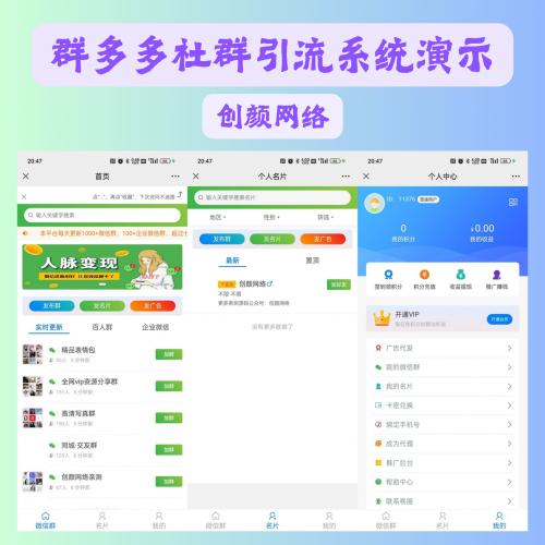 2025最新群多多私域社群扫码进群活码引流源码搭建附带教程
