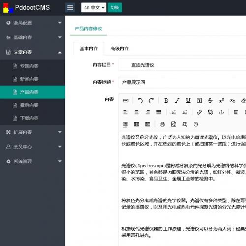 多语言自适应企业网站源码（自动翻译+在线订购+适合做外贸网站+免安装）

多语言自