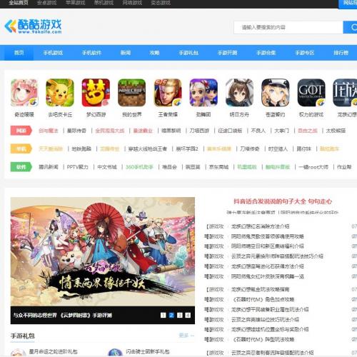 自用帝国cms手游下载站的源码模版。有pc和移动双端，带同步生成插件，非常适合做手