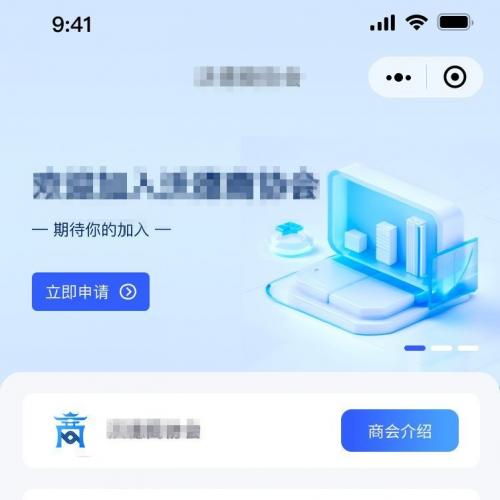 商会协会系统 商会小程序最新高级版 独立源码部署二开制作 商户协会综合服务平台，即