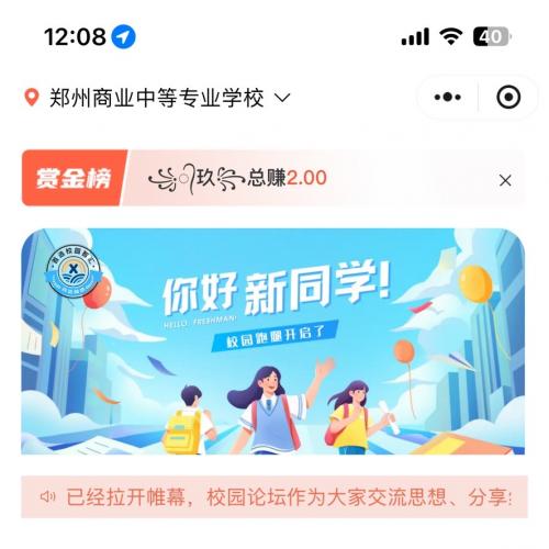 2024年全新独立版校园服务小程序系统
[1] 校园跑腿服务 - 快速、便捷、高效