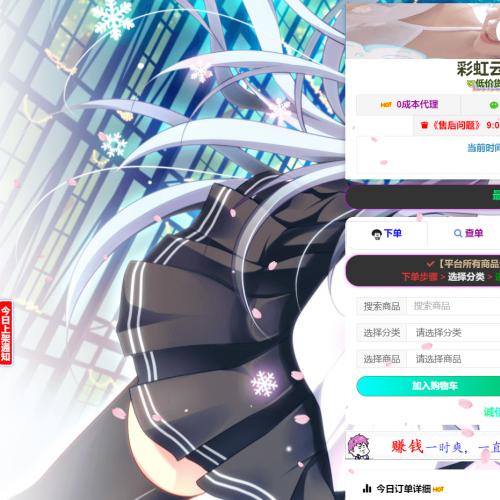 2437彩虹云商城全解源码V11.5，彩虹全解可以二开，无后门，D盾已扫【亲测】
