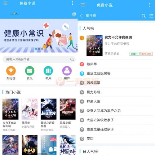 可采集30万信息小说自动采集程序源码,全程序自动采集/5条采集规则
