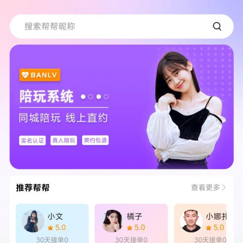 2025全开源同城线下约玩源码【最新版】同城约玩，搭子源码，线下组局