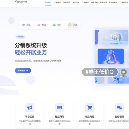 企业发卡鲸鱼发卡13.2企业发卡网源码系统搭建 私域企业级最新版本 