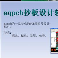 AQPCB抄板软件V2.66免安装版 全功能使用 支持Protel99se与AD用户