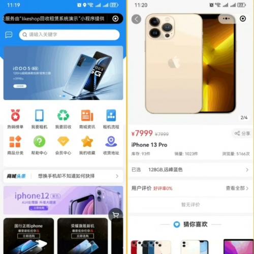 Likeshop手机租赁小程序源码，Likeshop手机租赁系统2.0小程序源码