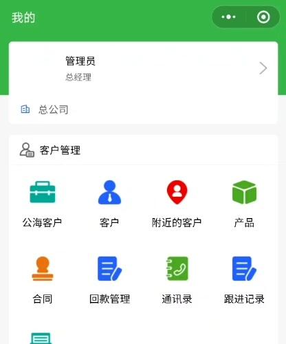 Java版CRM系统源码下载，集成UniApp小程序，SpringBoot+Vue前后端分离架构