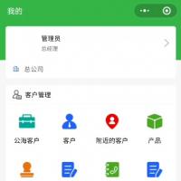 Java版CRM系统源码下载，集成UniApp小程序，SpringBoot+Vue前后端分离架构