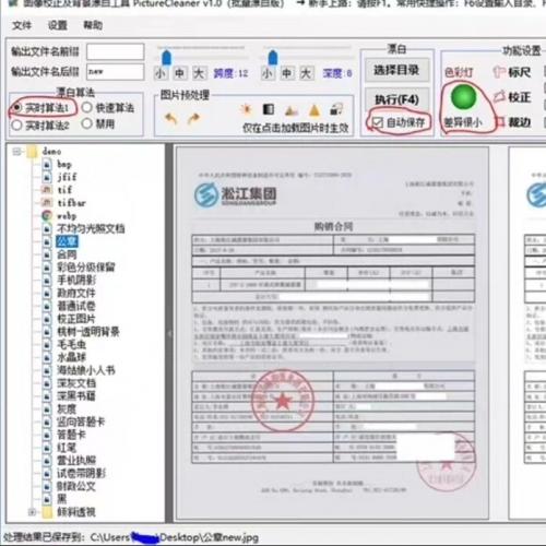 图片一键快速漂白工具 去除底灰 试卷可转黑白或彩色保存