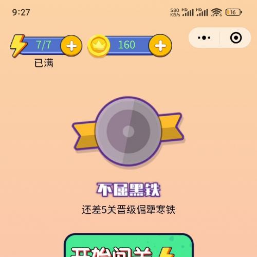 找茬找不同小程序源码修复版，支持一键搭建上线