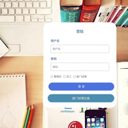 基于Java（SSM框架）的企业员工考勤与人事管理平台源码解析