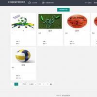 基于SSM+Java的体育器材管理系统开发 全套源码下载