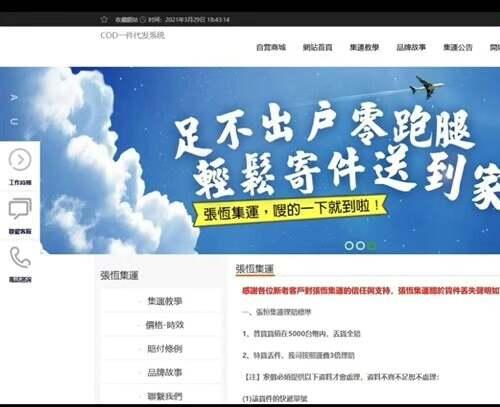 PHP国际集运系统源码 快递代发代付转运平台 转运企业管理系统 支持多国仓储