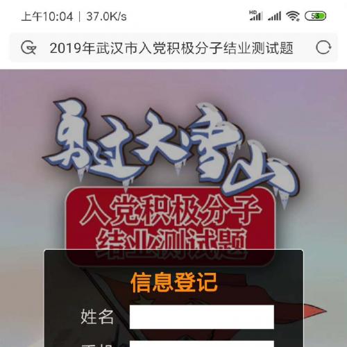PHP问答H5游戏源码 - 纪律教育答题系统带后台管理与排行榜功能