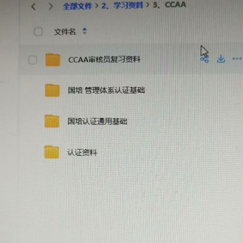 CCAA三体系认证考试全套资料：ISO9001质量、ISO14001环境、ISO45001职业健康管理体系及通用与管理基础