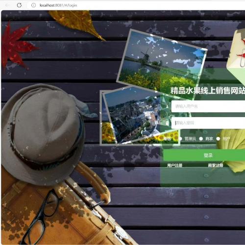 基于SpringBoot与Vue的水果电商系统源码 在线水果平台管理项目完整代码