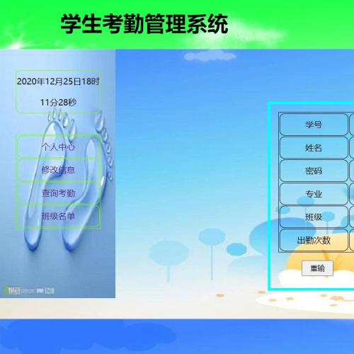 学生考勤系统源码，支持调试与运行！基于PHP+MySQL开发的完整前后台管理系统
